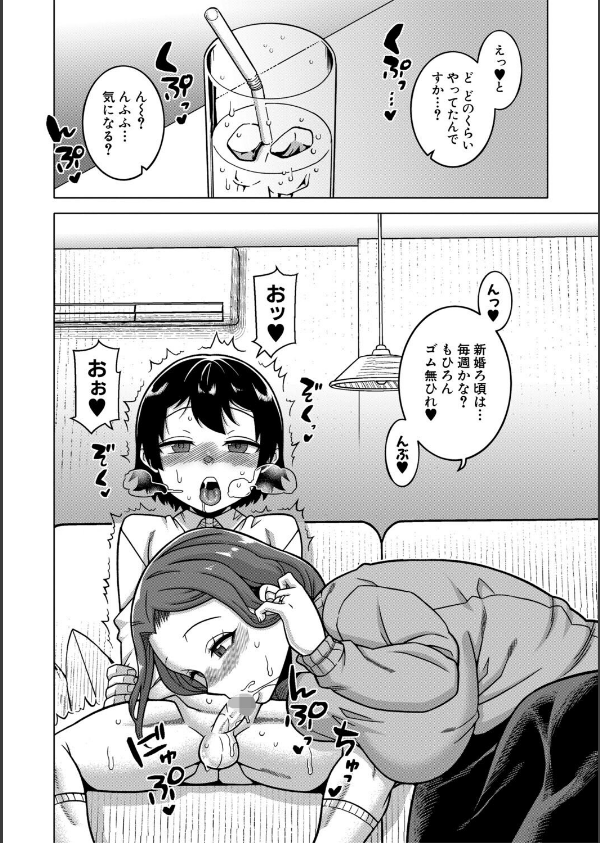 N県T市R村の風習について【1話試し読み付き】_22枚目の画像