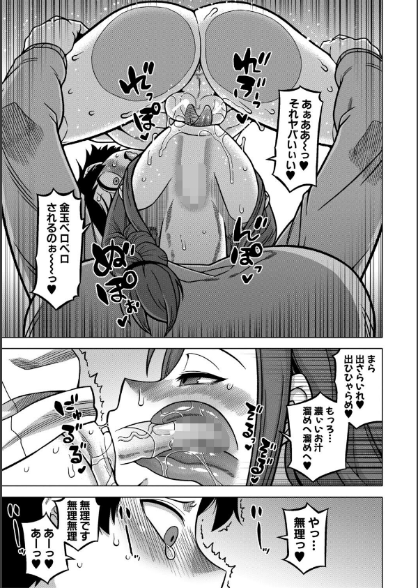 N県T市R村の風習について【1話試し読み付き】_25枚目の画像