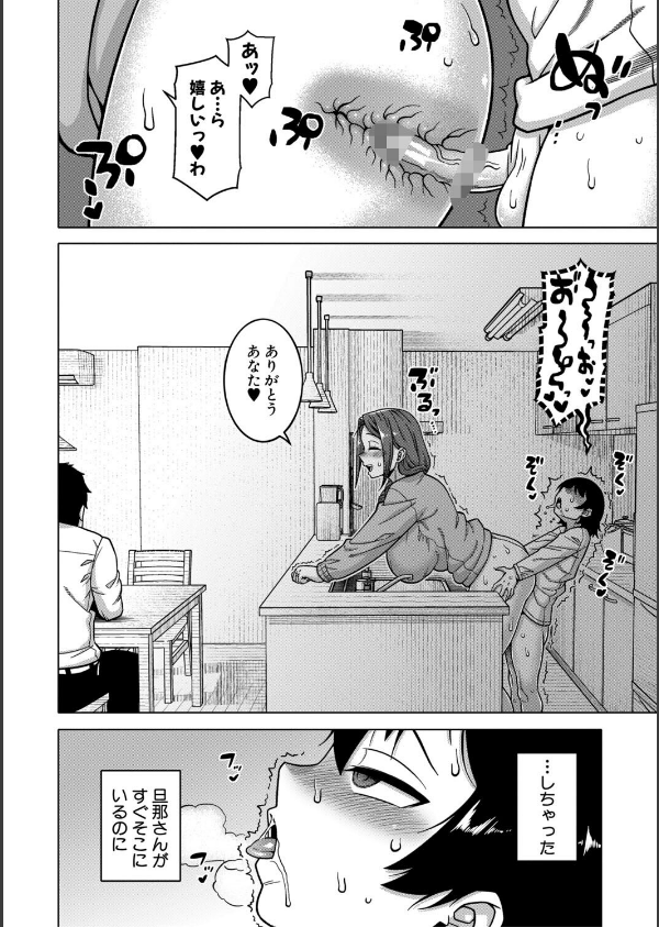 N県T市R村の風習について【1話試し読み付き】_30枚目の画像