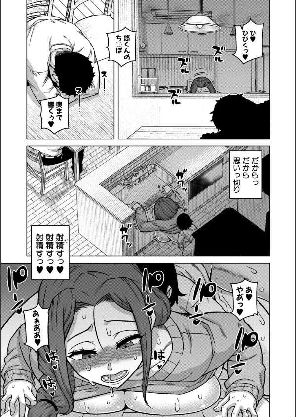 N県T市R村の風習について【1話試し読み付き】_35枚目の画像