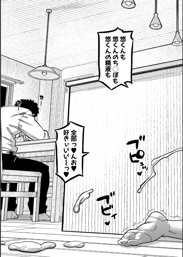 N県T市R村の風習について【1話試し読み付き】_39枚目の画像