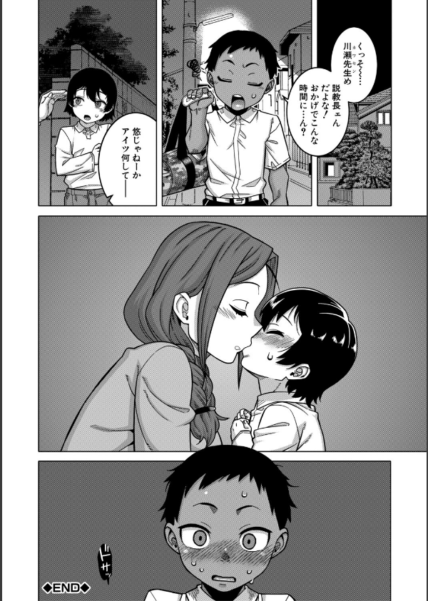 N県T市R村の風習について【1話試し読み付き】_44枚目の画像