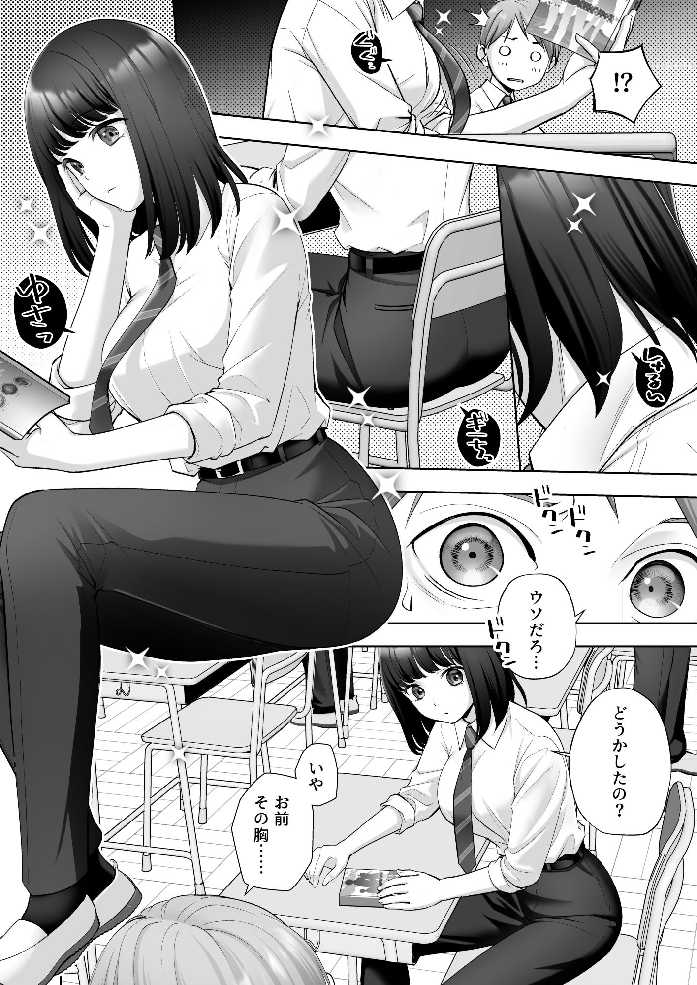 TS改変ノートでヤりたい放題！？_002