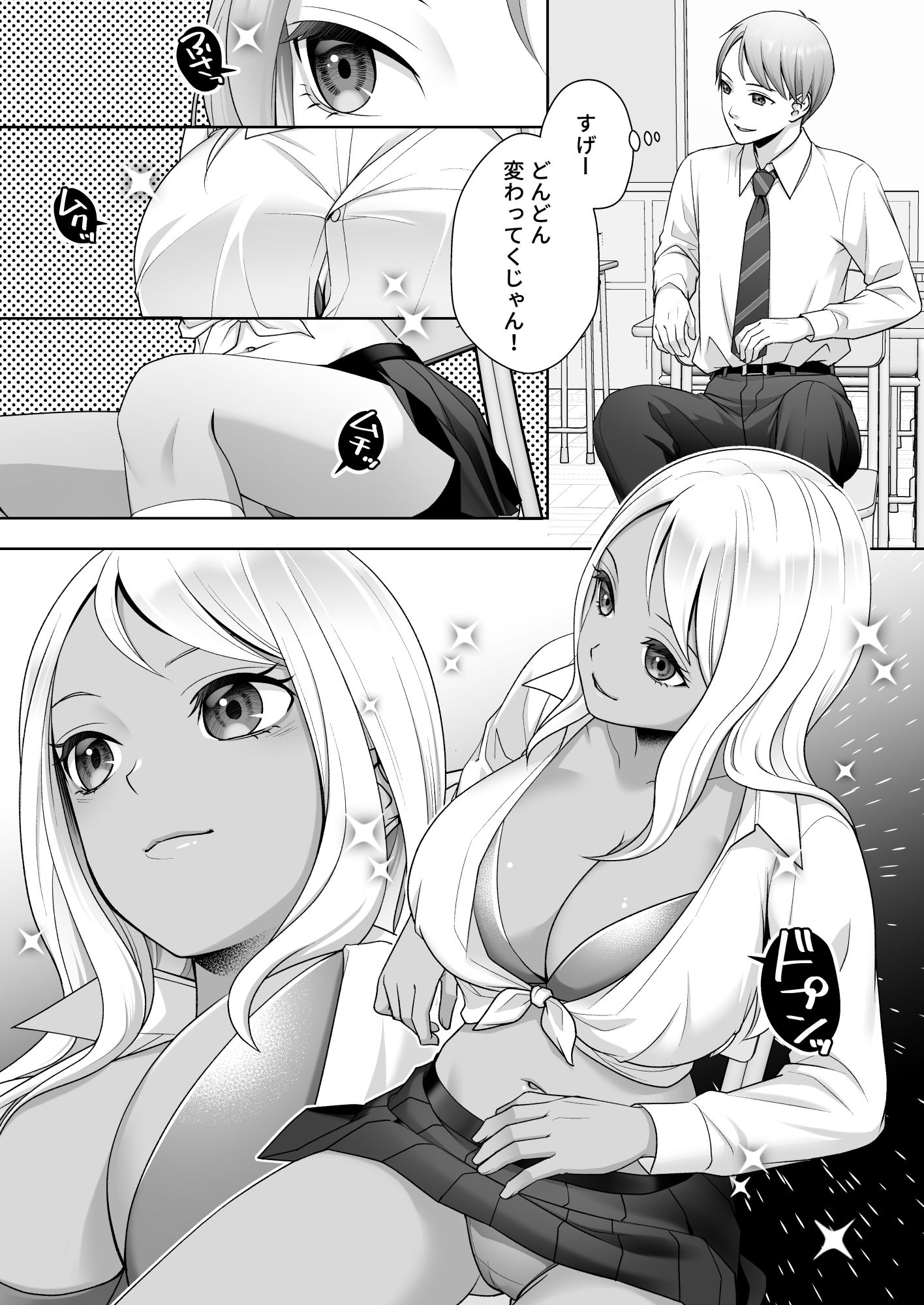 TS改変ノートでヤりたい放題！？_009