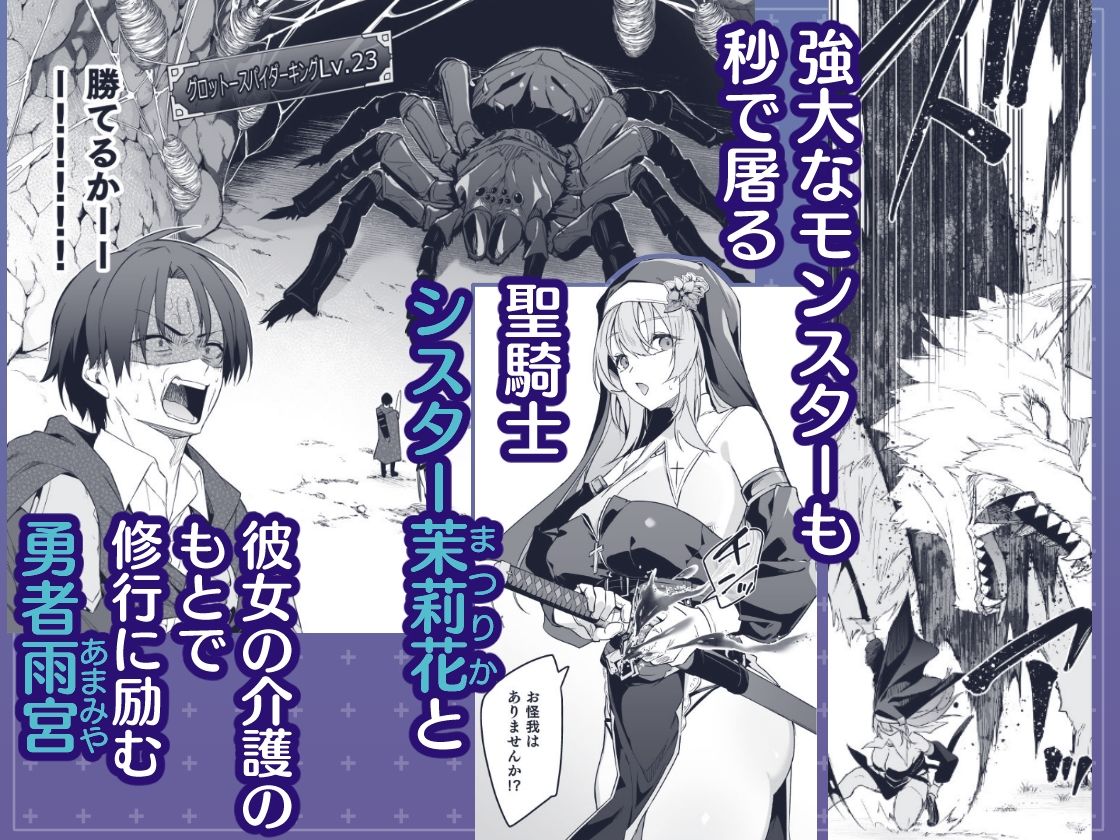 ▼勇者レベルアップでシスターから祝福をII_002