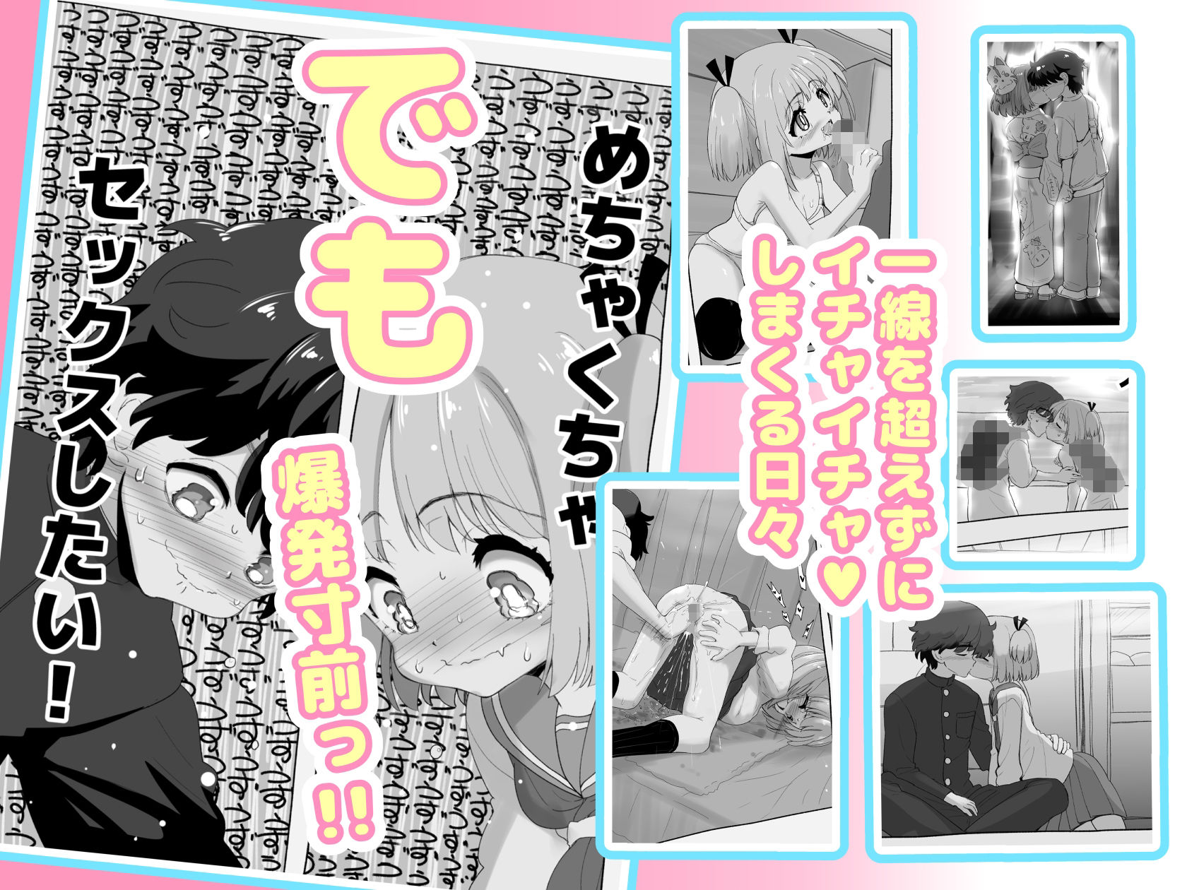 「100cm超えたらエッチしよう」と約束した幼馴染が1年で爆乳になった話_002