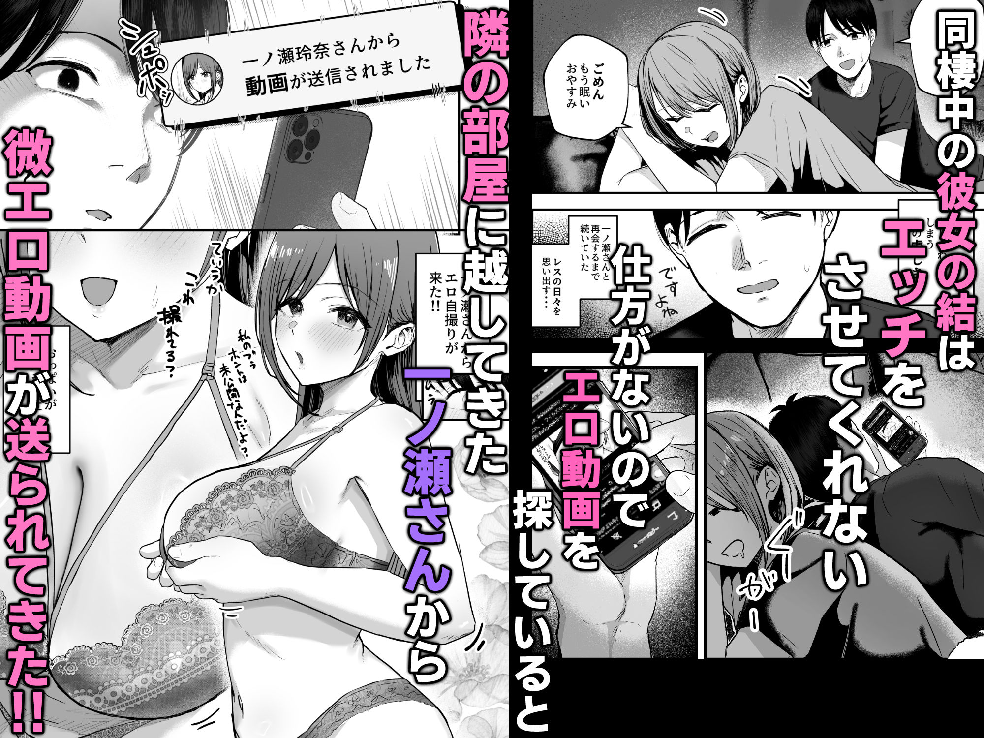 「お前がフった陰キャ女、今じゃフォロワー100万人超えの爆乳グラビアアイドルだぞ？w」3-―彼女のいる俺をむちむち爆乳ボディで誘惑してきて逆NTR―_001