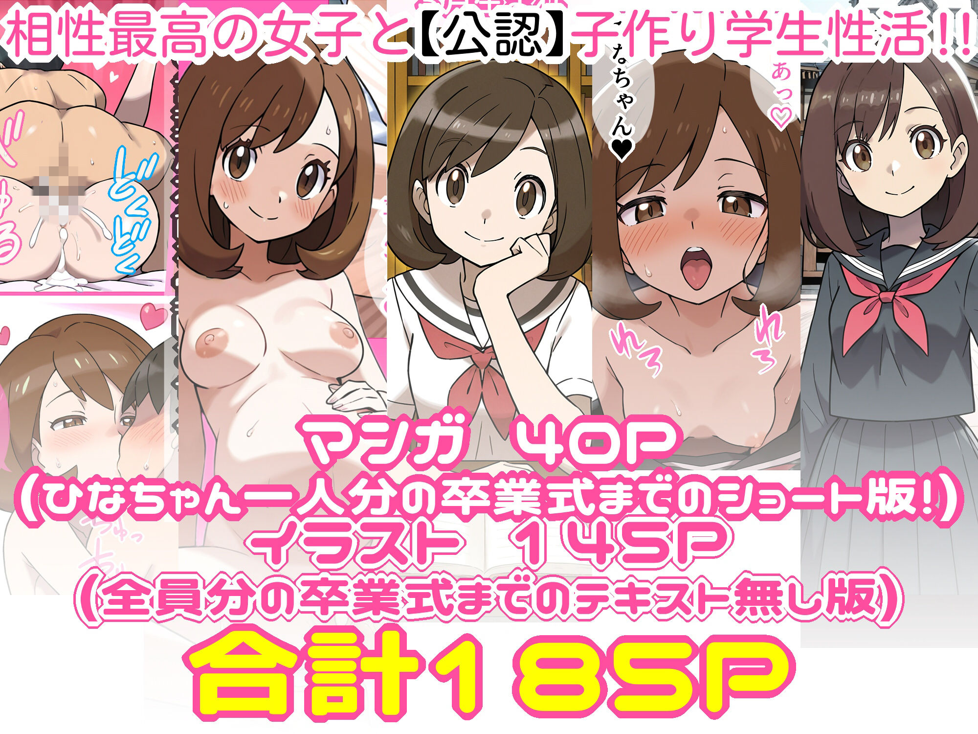 【ショート版】義務性教育〜妊娠すると卒業できる学校〜_004