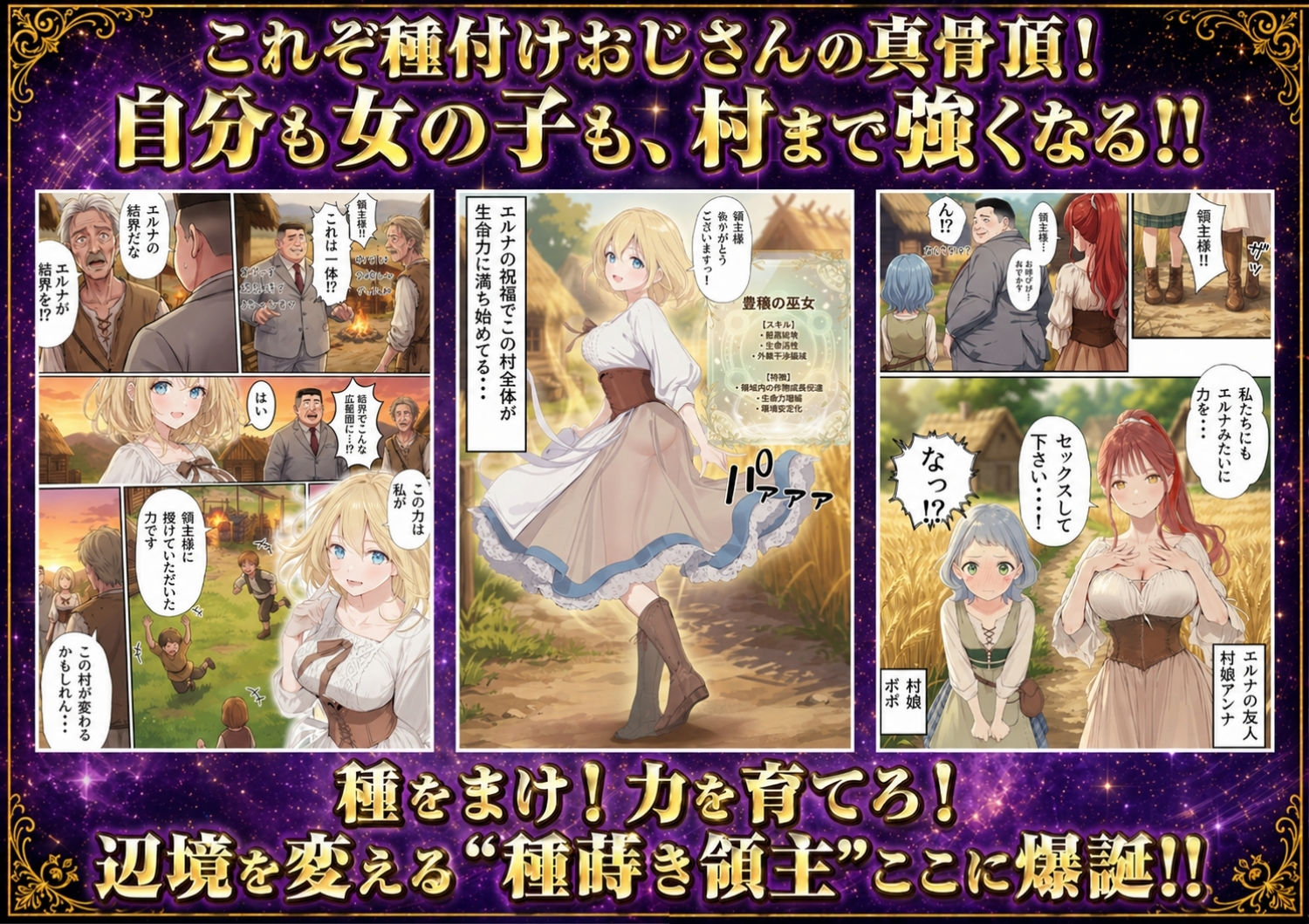 【異世界召喚】追放された種付けおじさん、辺境でハーレム悪徳領主になる_006