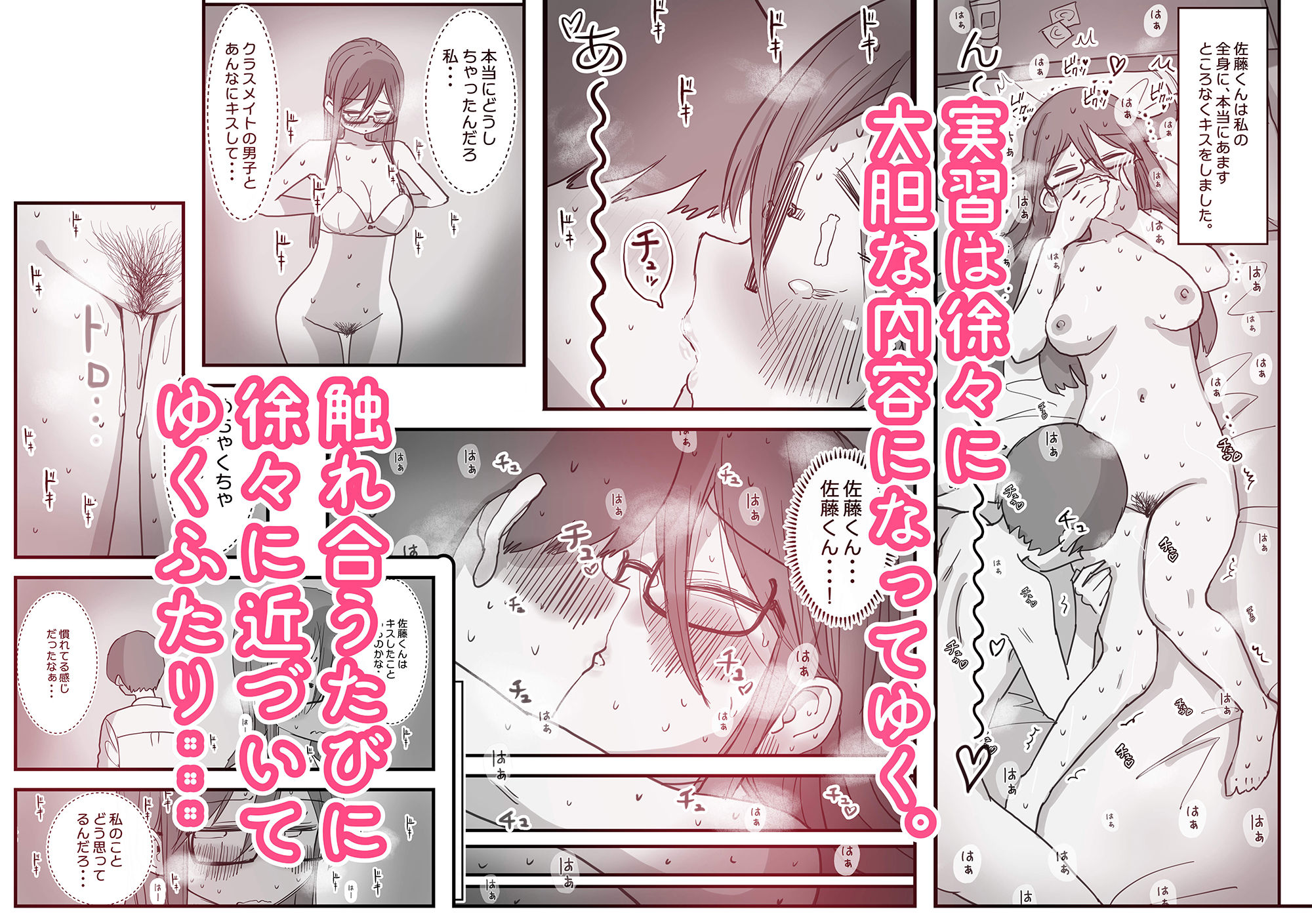 あたらしい性教育がはじまったのでクラスメイトの長谷川さんと5日間にわたる濃厚セックスをする_003