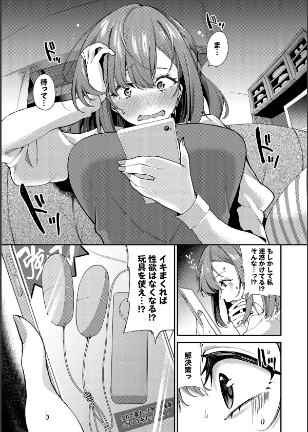 あまえづくし【デジタル特装版】【FANZA限定版】_7枚目の画像