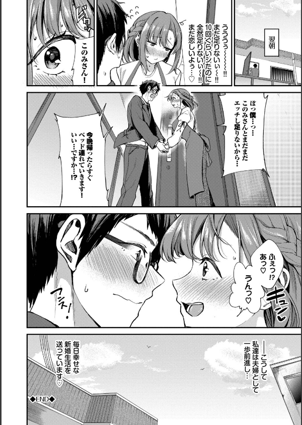 あまえづくし【デジタル特装版】【FANZA限定版】_24枚目の画像