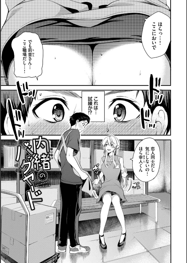 あまえづくし【デジタル特装版】【FANZA限定版】_25枚目の画像