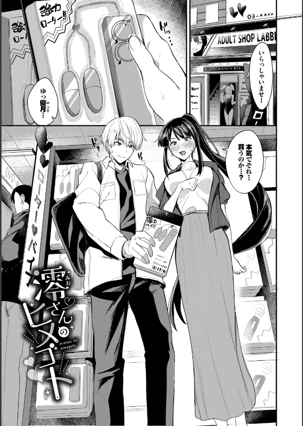 あまえづくし【デジタル特装版】【FANZA限定版】_26枚目の画像