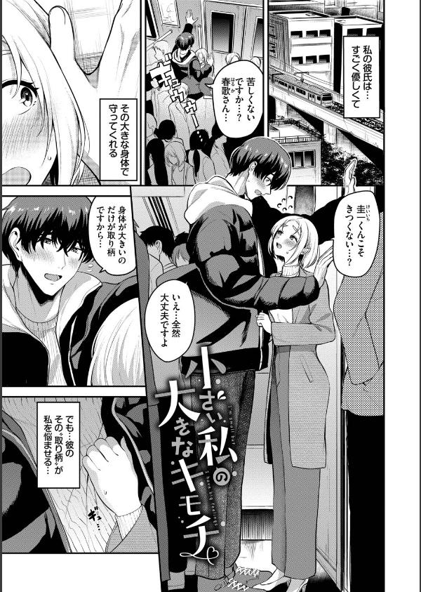 あまえづくし【デジタル特装版】【FANZA限定版】_28枚目の画像