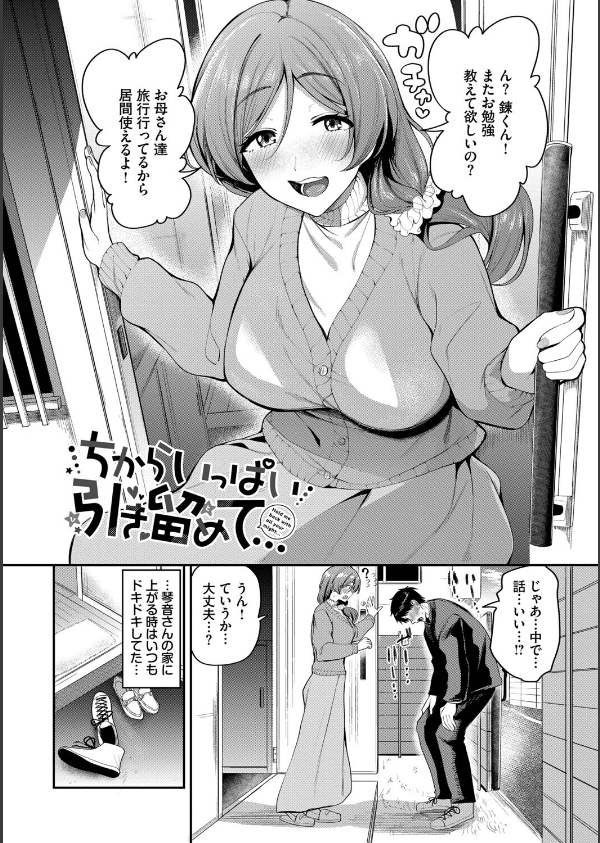 あまえづくし【デジタル特装版】【FANZA限定版】_29枚目の画像