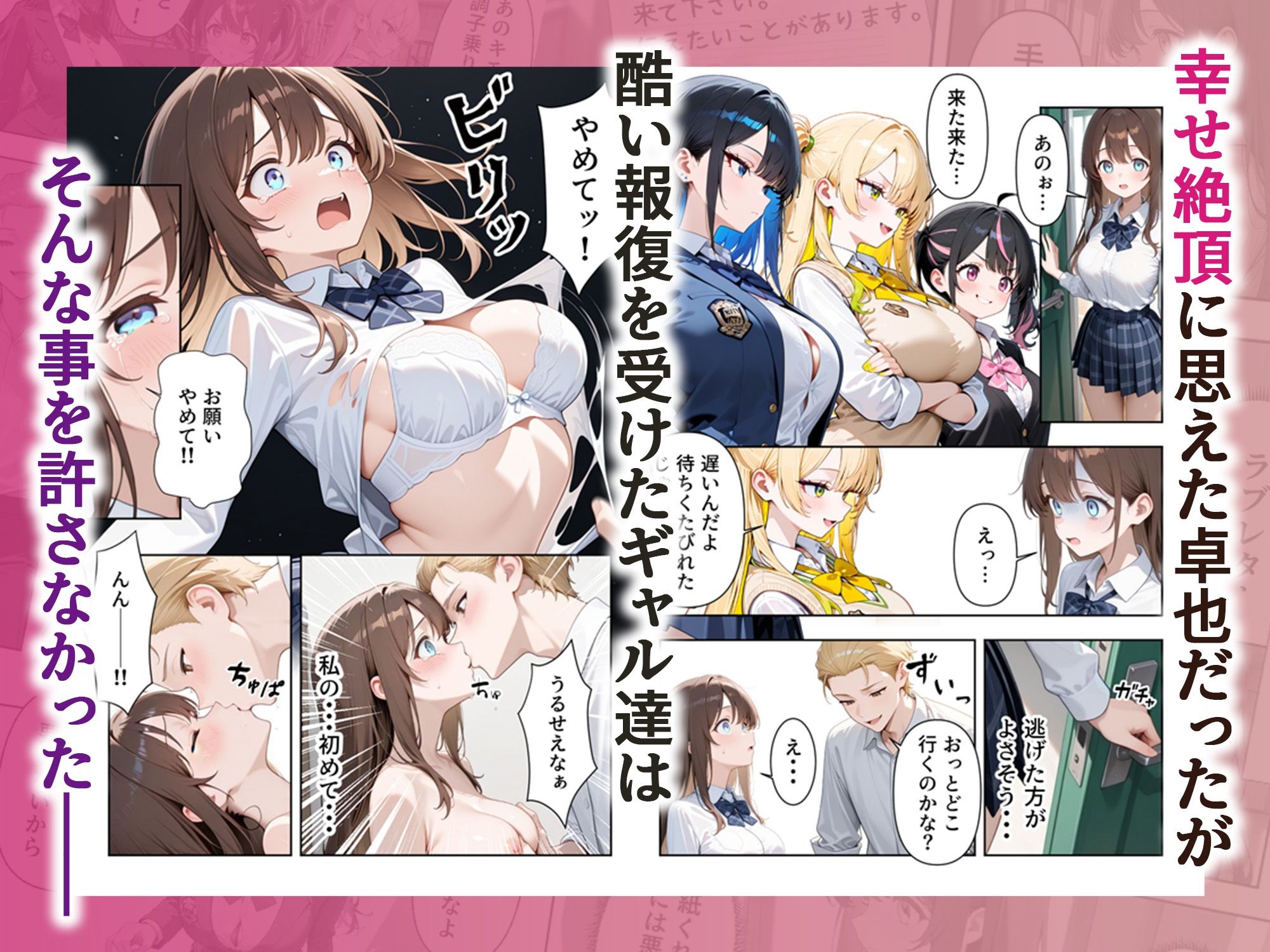 いじめられていた陰キャのボクが1軍ギャル達に中出し報復する話-〜メス堕ちリバース_005