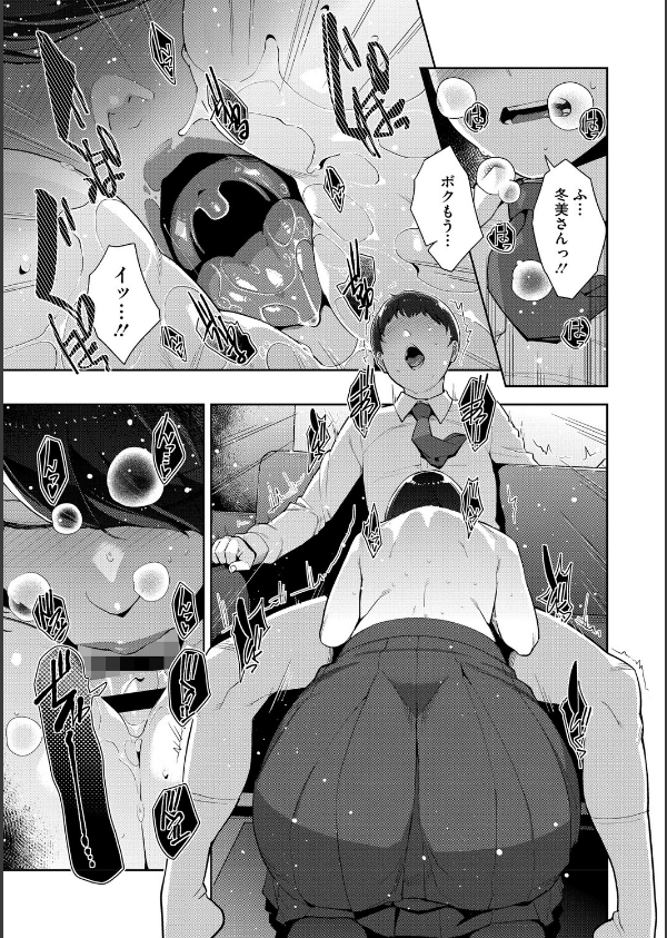 いろどりかぞく【デジタル特装版】【FANZA限定】_13枚目の画像