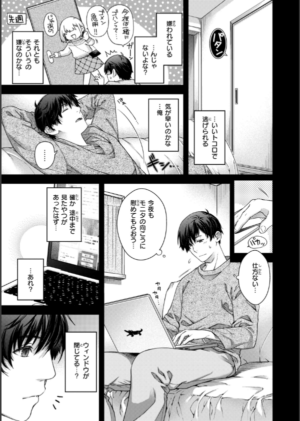 いろめくシャングリラ【デジタル版限定おまけ付き】_5枚目の画像