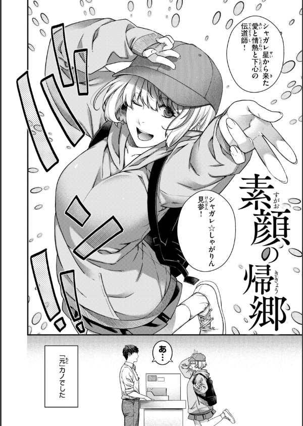 いろめくシャングリラ【デジタル版限定おまけ付き】_12枚目の画像