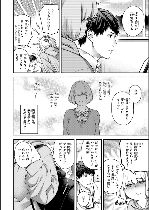 いろめくシャングリラ【デジタル版限定おまけ付き】_14枚目の画像