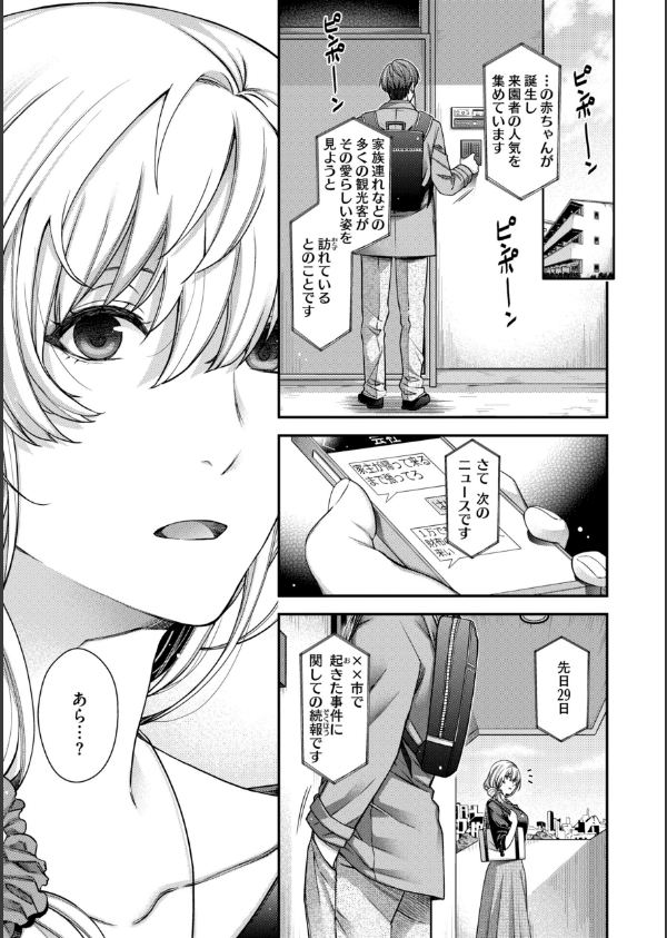 いろめくシャングリラ【デジタル版限定おまけ付き】_19枚目の画像