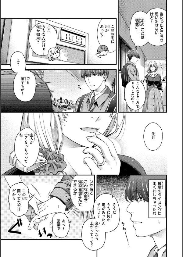 いろめくシャングリラ【デジタル版限定おまけ付き】_21枚目の画像