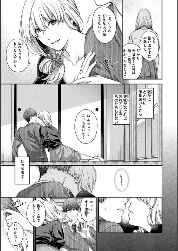 いろめくシャングリラ【デジタル版限定おまけ付き】_23枚目の画像