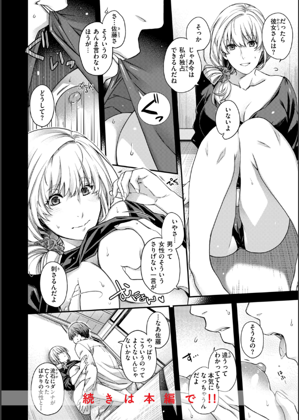 いろめくシャングリラ【デジタル版限定おまけ付き】_26枚目の画像