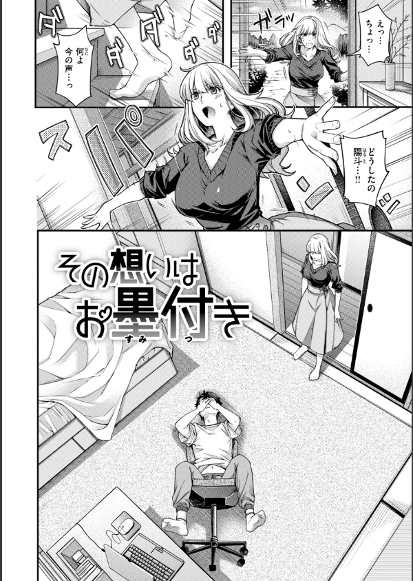 いろめくシャングリラ【デジタル版限定おまけ付き】_28枚目の画像