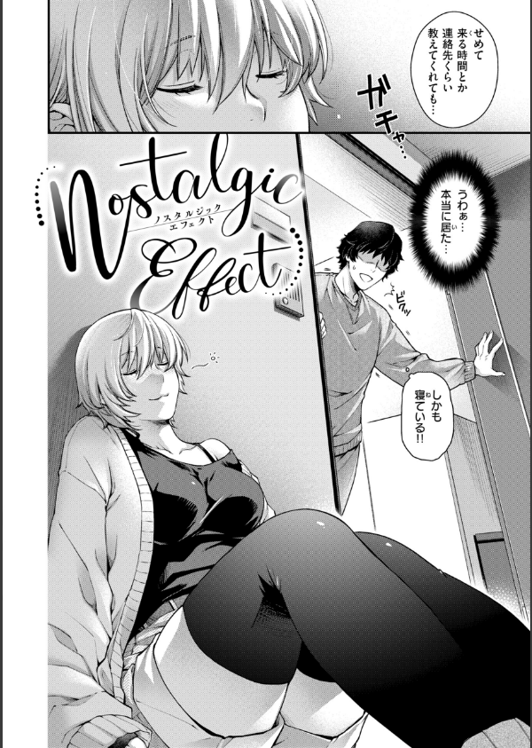 いろめくシャングリラ【デジタル版限定おまけ付き】_36枚目の画像