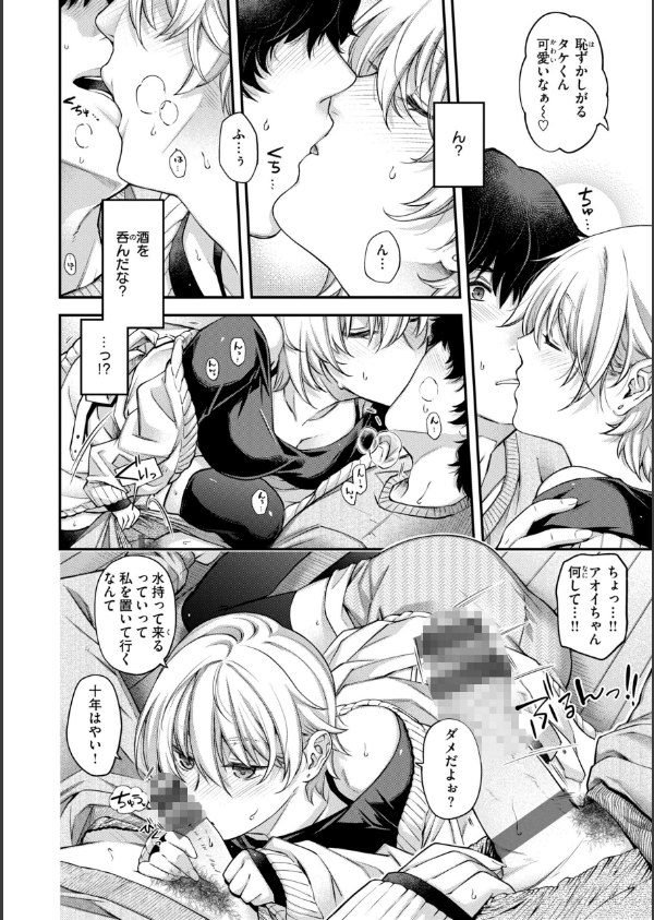 いろめくシャングリラ【デジタル版限定おまけ付き】_40枚目の画像