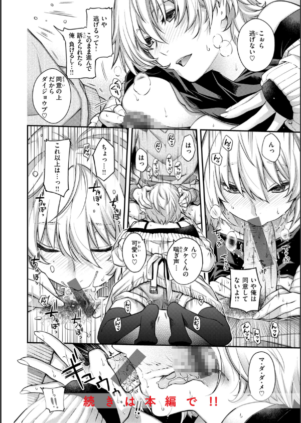 いろめくシャングリラ【デジタル版限定おまけ付き】_42枚目の画像