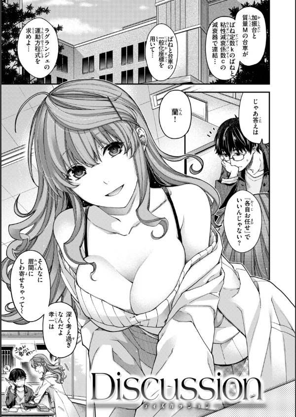 いろめくシャングリラ【デジタル版限定おまけ付き】_43枚目の画像