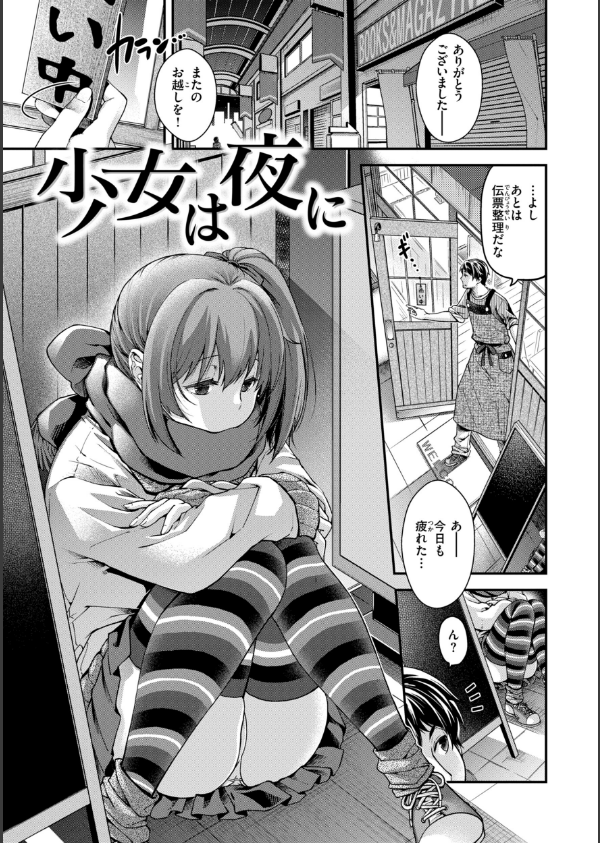 いろめくシャングリラ【デジタル版限定おまけ付き】_47枚目の画像