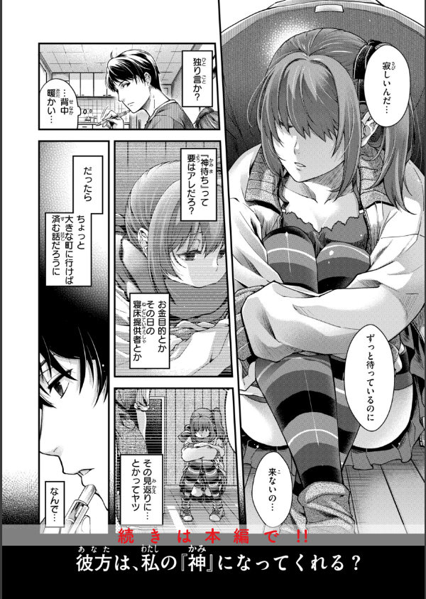 いろめくシャングリラ【デジタル版限定おまけ付き】_50枚目の画像