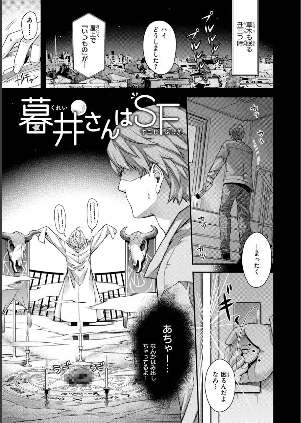 いろめくシャングリラ【デジタル版限定おまけ付き】_51枚目の画像