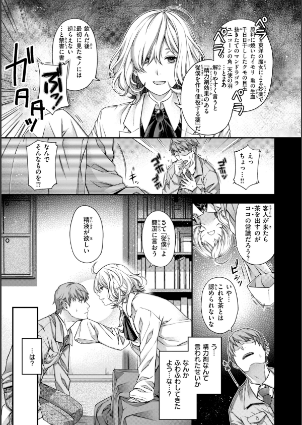 いろめくシャングリラ【デジタル版限定おまけ付き】_55枚目の画像