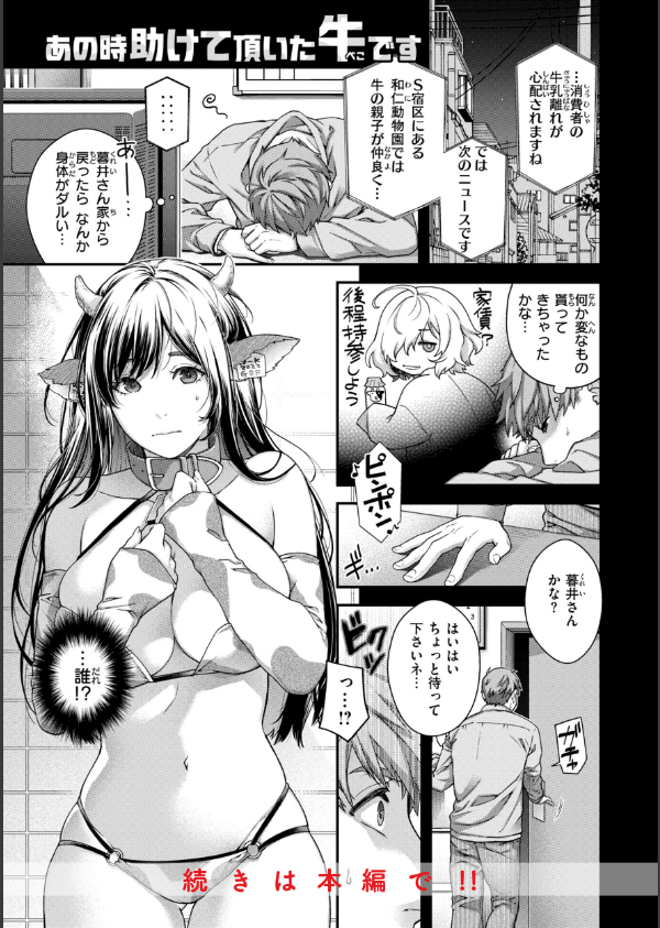 いろめくシャングリラ【デジタル版限定おまけ付き】_59枚目の画像