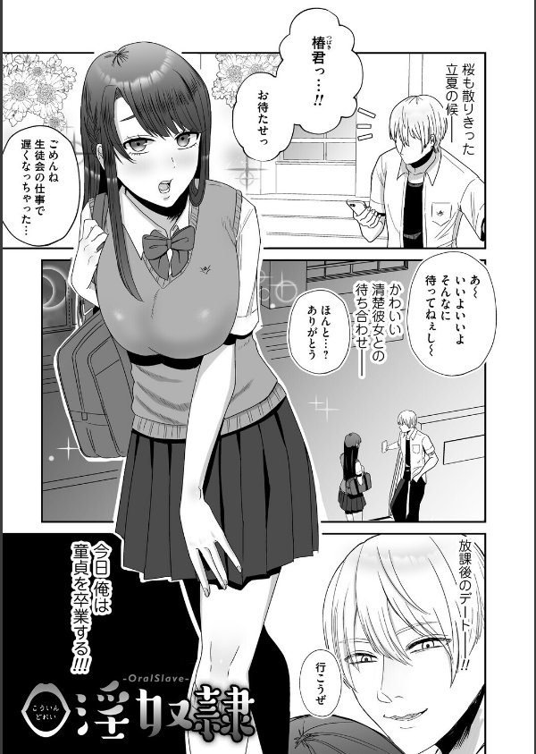 おねぇさんに喰われる。〜オフパコ相手は童貞好きのドS美女〜【FANZA限定特典付き】_11枚目の画像