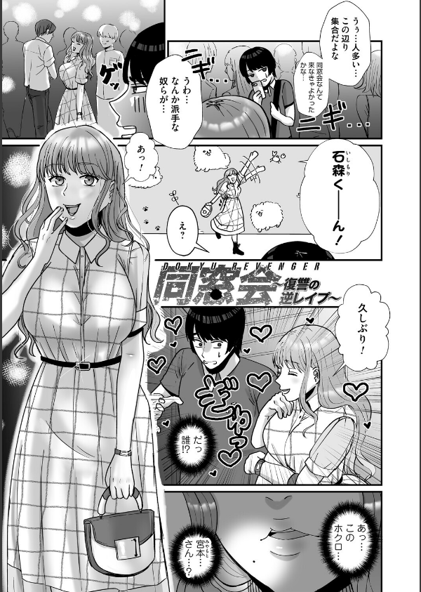 おねぇさんに喰われる。〜オフパコ相手は童貞好きのドS美女〜【FANZA限定特典付き】_15枚目の画像