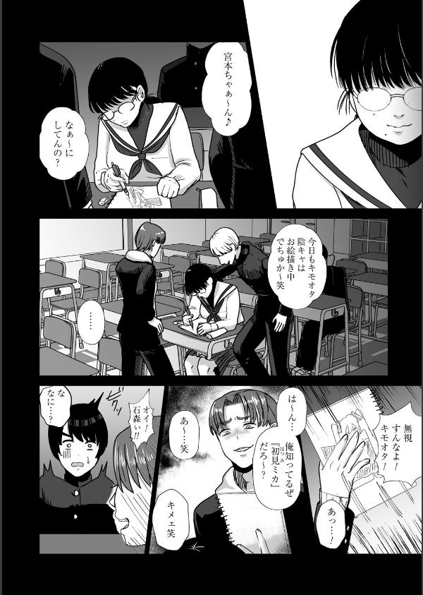 おねぇさんに喰われる。〜オフパコ相手は童貞好きのドS美女〜【FANZA限定特典付き】_16枚目の画像