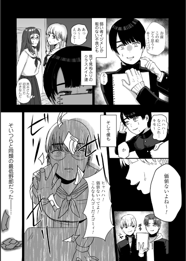 おねぇさんに喰われる。〜オフパコ相手は童貞好きのドS美女〜【FANZA限定特典付き】_17枚目の画像