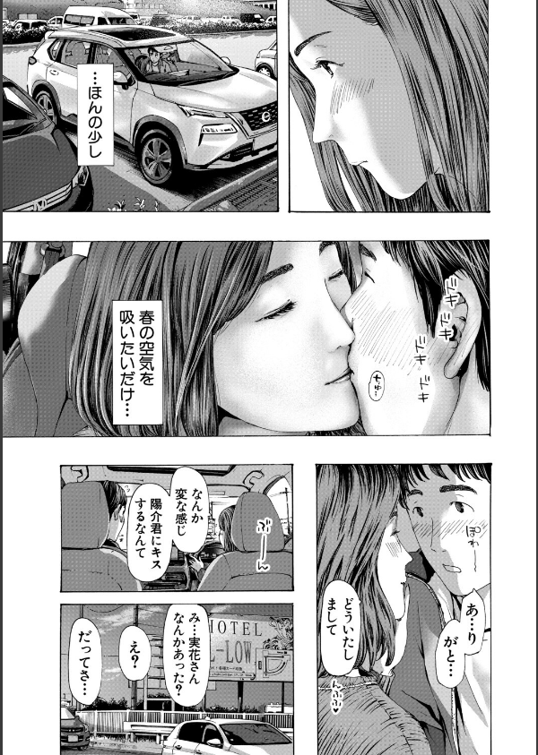 おばさんでいい…かも【1話試し読み付き】_11枚目の画像