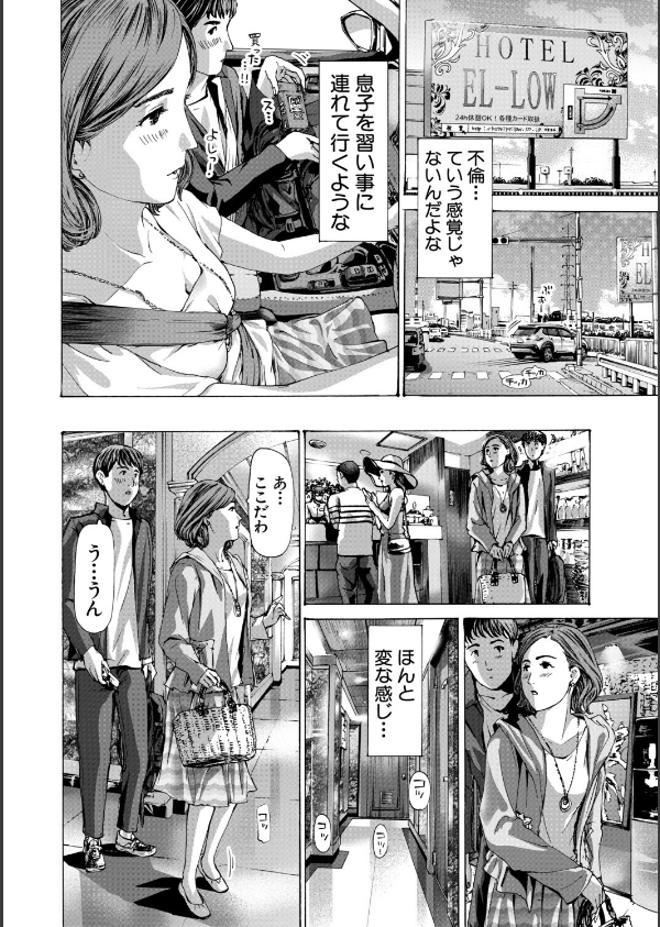 おばさんでいい…かも【1話試し読み付き】_14枚目の画像