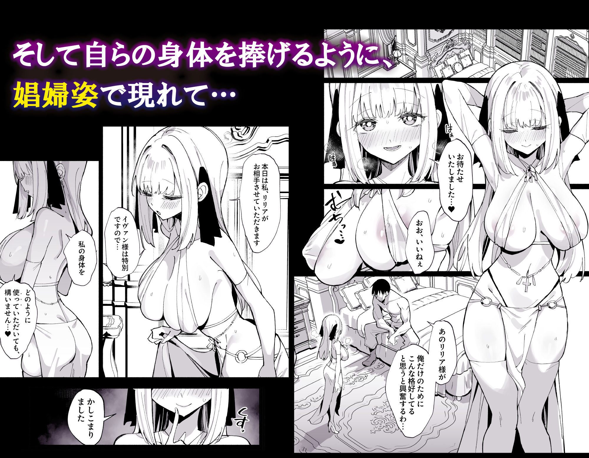 お嬢様完全敗北。2〜男達の憧れの貴族娘が、いつでも飼い主ち◯ぽを受け入れるようになるまで〜_004