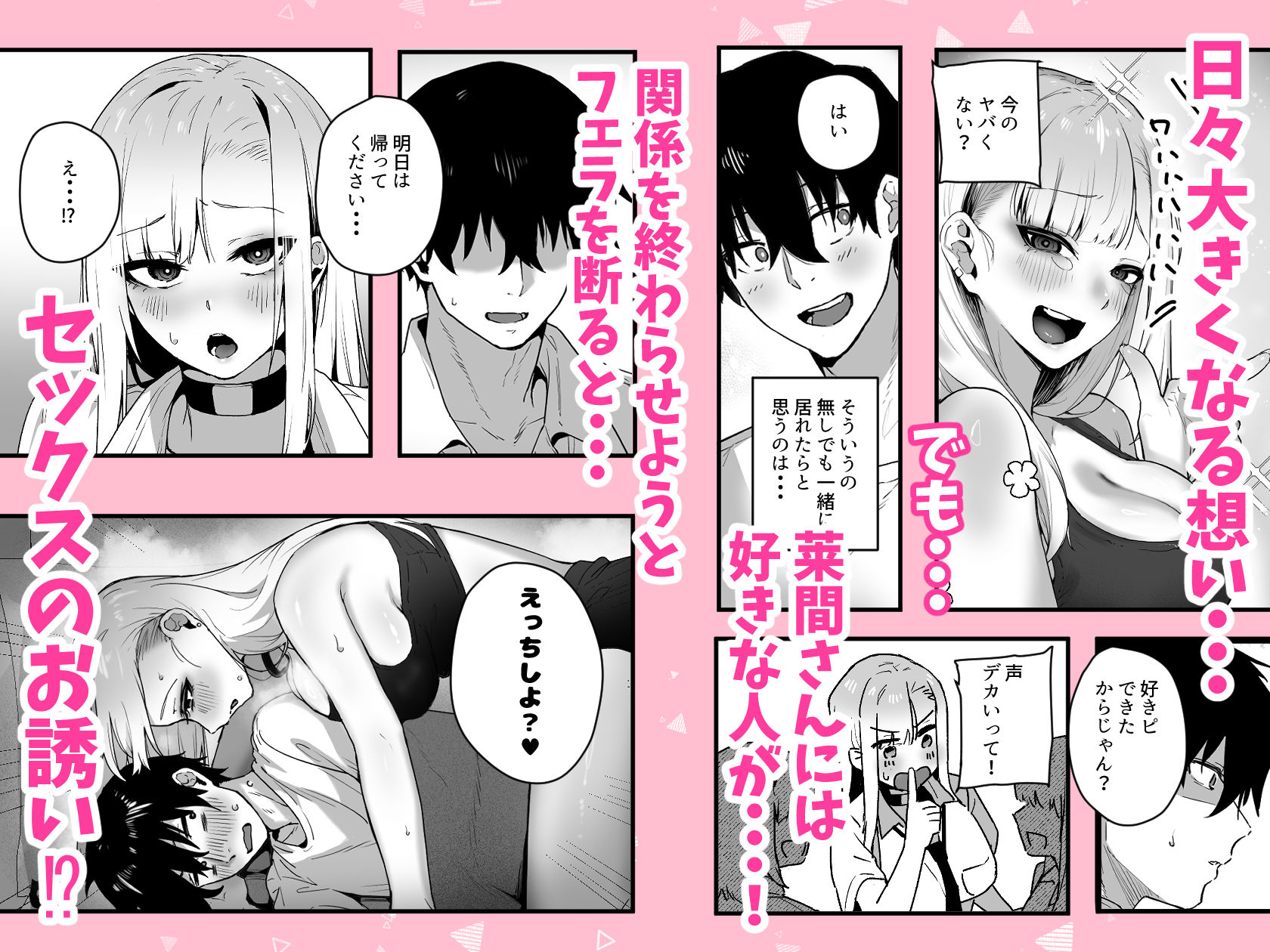 がち恋ビッチギャルのおしかけフェラを断ったら中出し告白＆あまあまいちゃラブ交尾することになった話_003