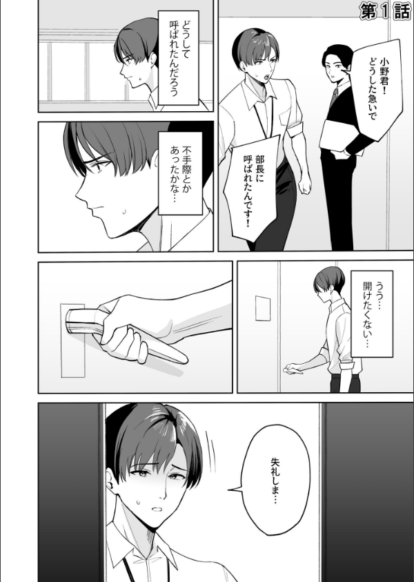 ご褒美はカラダで。〜エロすぎ福利厚生は性処理課のオシゴト〜【FANZA限定特装版】【…_3枚目の画像