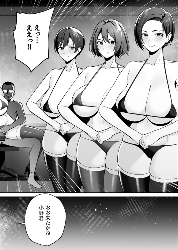 ご褒美はカラダで。〜エロすぎ福利厚生は性処理課のオシゴト〜【FANZA限定特装版】【…_4枚目の画像