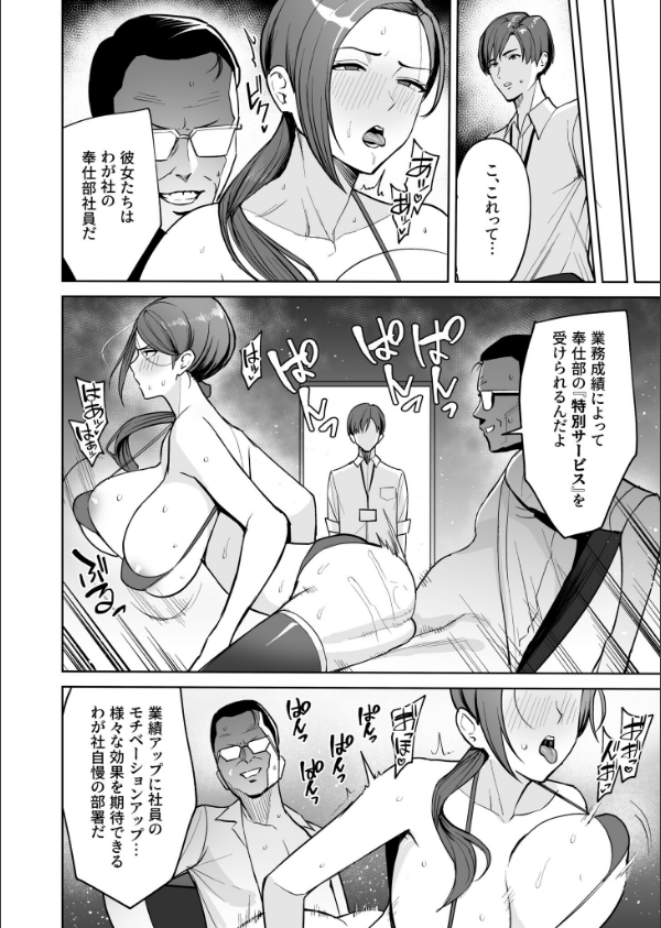 ご褒美はカラダで。〜エロすぎ福利厚生は性処理課のオシゴト〜【FANZA限定特装版】【…_7枚目の画像